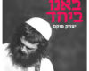 Lyric Music