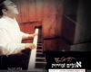 Lyric Music