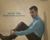 Lyric Music