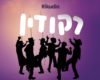 Lyric Music