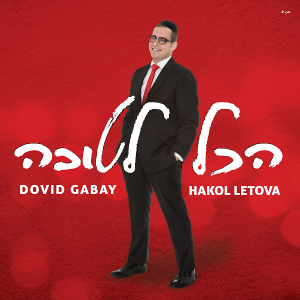 Hakol Letova Gabay