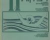 Lyric Music