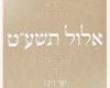 Lyric Music