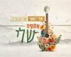 Lyric Music