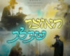 Lyric Music